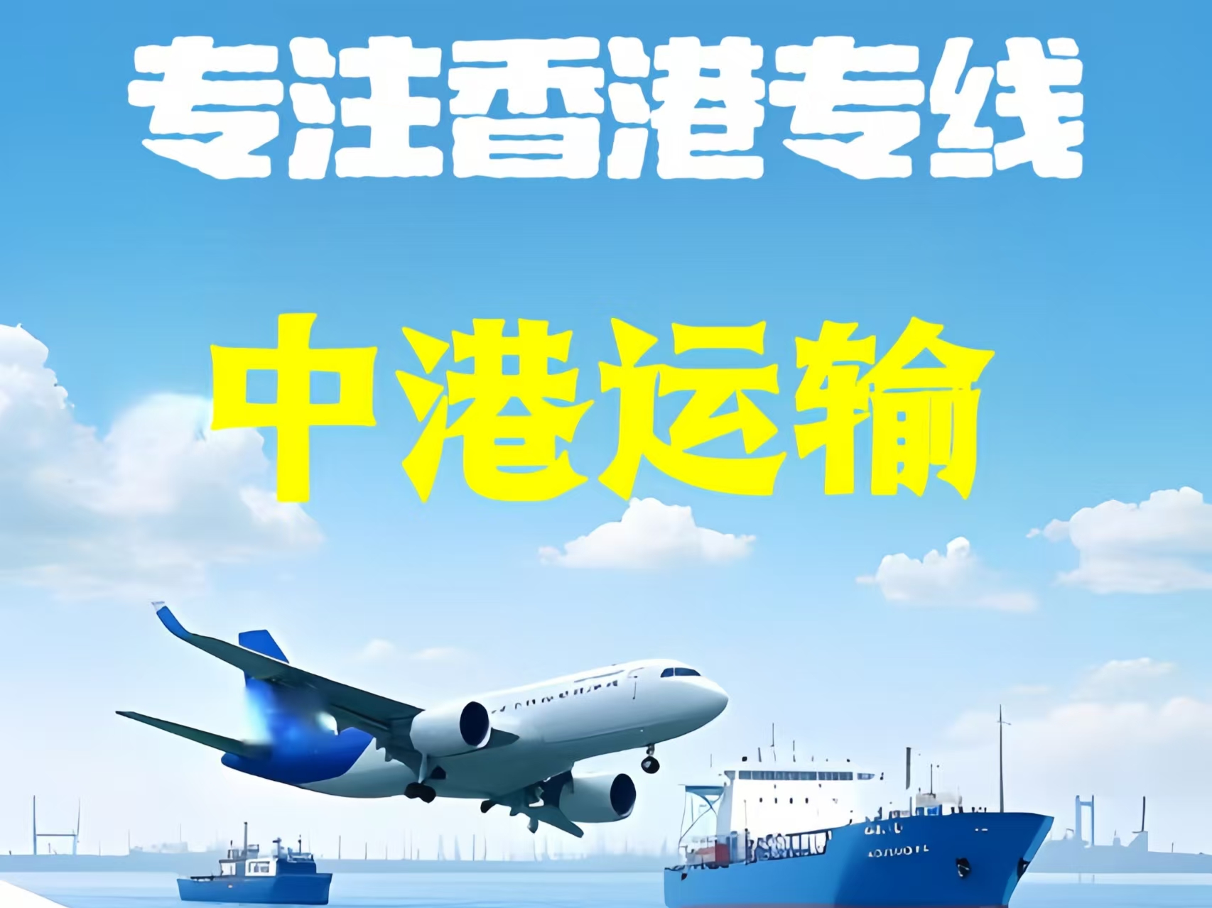 江都市至香港新界10吨线路板跨境物流全流程解析