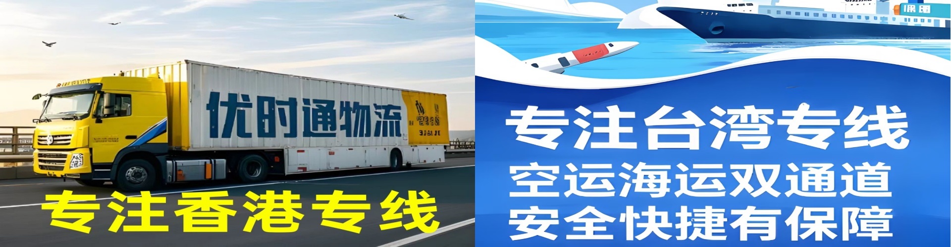 江都市到香港物流公司,江都市到台湾快递公司，江都市澳门货运公司